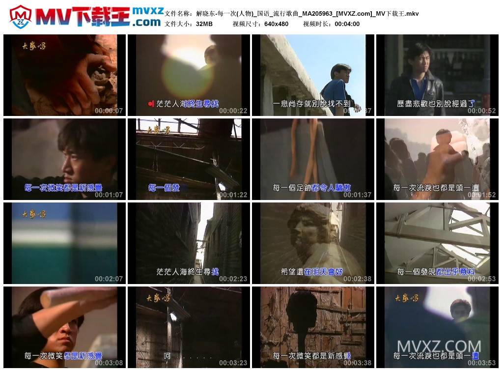 解晓东-每一次(人物)_国语_流行歌曲_MA205963